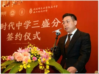 三盛集團(tuán)攜手福建師大附中、福州時代中學(xué)，共建三盛分校推動教育實業(yè)發(fā)展