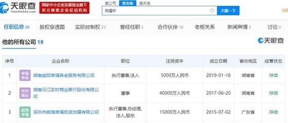 七旬富豪的多面人生 實業(yè)帝國與情感糾葛背后的資本密碼