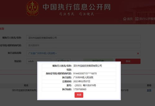 寶能集團再被執行17.6億元，董事長姚振華涉債逾340億元，投資興辦實業之路何去何從？